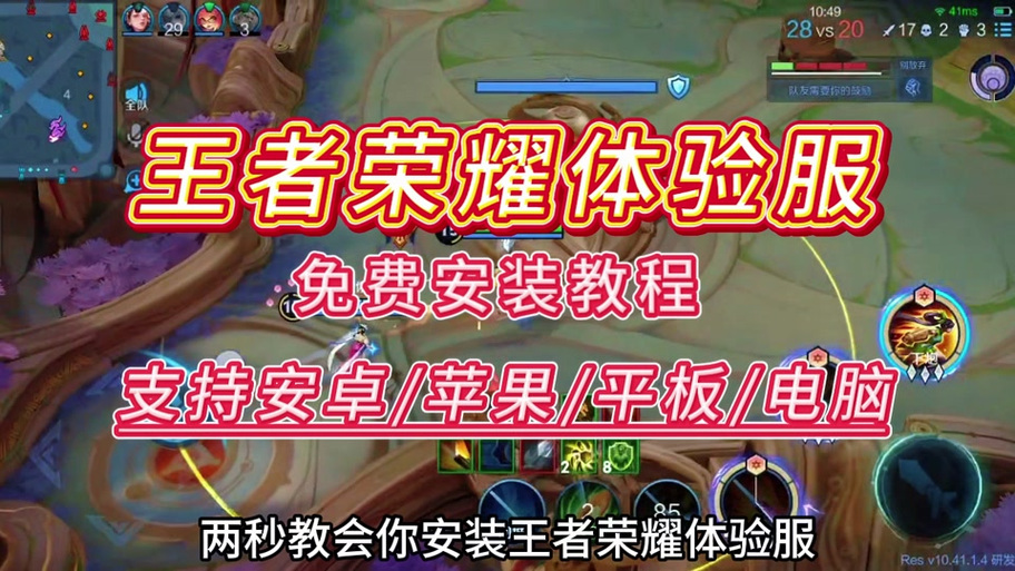 王者荣耀闪退修复助手？苹果王者荣耀闪退修复助手-第4张图片-南方游戏