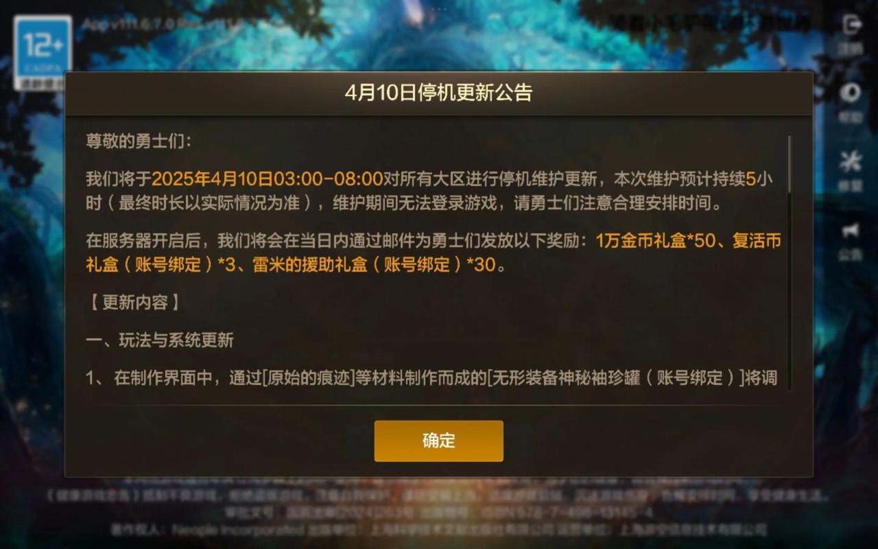 dnf更新很慢/dnf版本更新太快-第6张图片-南方游戏 dnf更新很慢/dnf版本更新太快-第6张图片-南方游戏