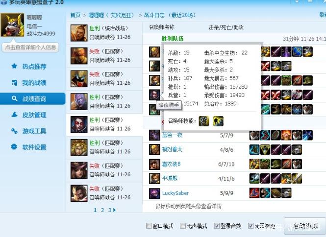 乐派英雄联盟？英雄联盟派克百科