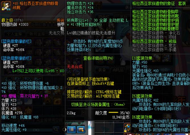 dnf假猪套？dnf假猪套为什么天下第一-第6张图片-南方游戏