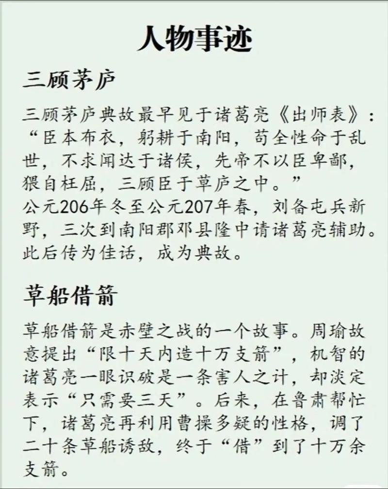 三国战记诸葛亮怎么选?三国战记诸葛亮选出来的方法-第6张图片-南方游戏 三国战记诸葛亮怎么选?三国战记诸葛亮选出来的方法-第6张图片-南方游戏