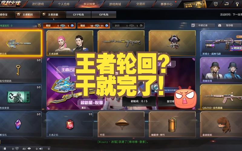 穿越火线王者的轮回/穿越火线王者轮回入口-第6张图片-南方游戏 穿越火线王者的轮回/穿越火线王者轮回入口-第6张图片-南方游戏