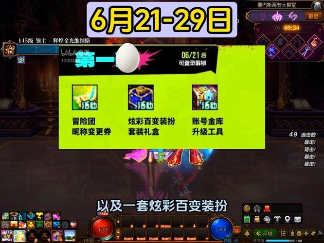 dnf礼包领取、dnf礼包领取助手-第4张图片-南方游戏 dnf礼包领取、dnf礼包领取助手-第4张图片-南方游戏