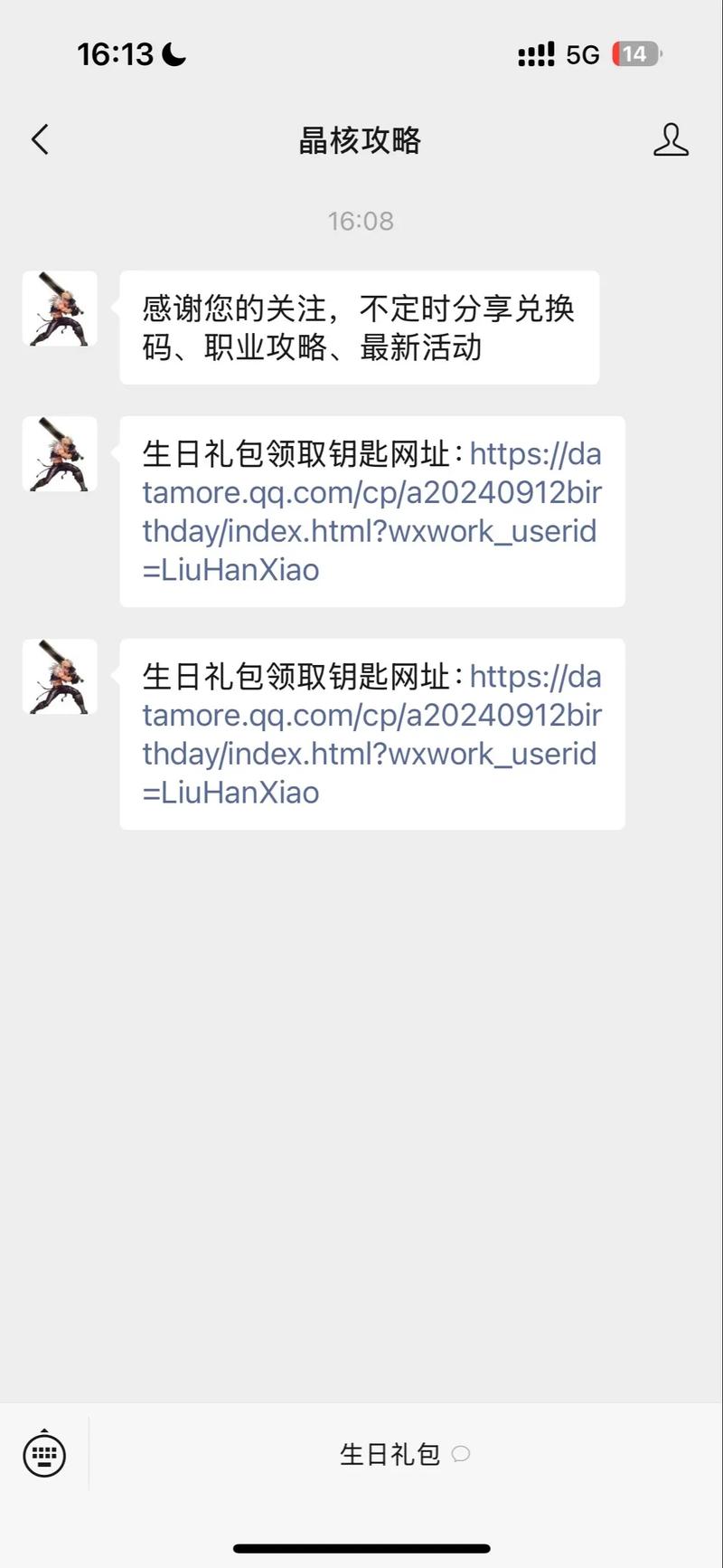 dnf礼包领取、dnf礼包领取助手-第7张图片-南方游戏 dnf礼包领取、dnf礼包领取助手-第7张图片-南方游戏