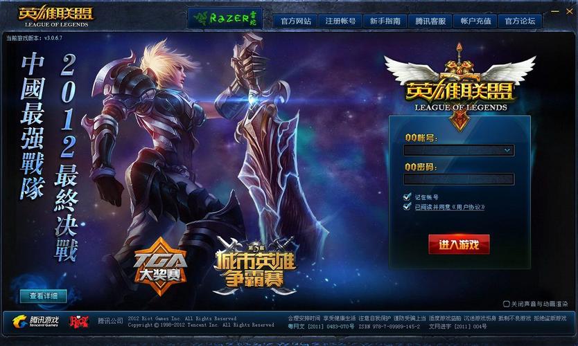 lol网页版/lolwegame网页版-第6张图片-南方游戏