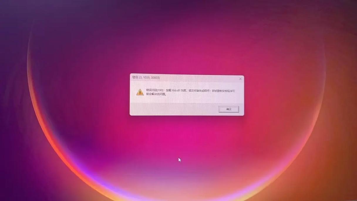dnf无法启动,DNF无法启动0xc000007b怎么解决-第2张图片-南方游戏 dnf无法启动,DNF无法启动0xc000007b怎么解决-第2张图片-南方游戏