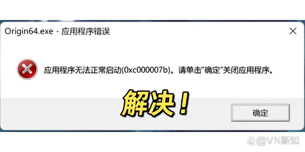 dnf无法启动,DNF无法启动0xc000007b怎么解决-第4张图片-南方游戏 dnf无法启动,DNF无法启动0xc000007b怎么解决-第4张图片-南方游戏