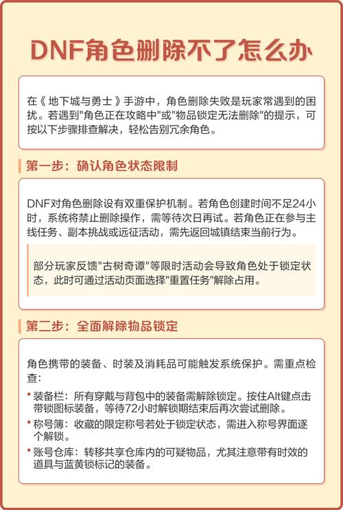 为什么dnf角色进不去?dnf登录角色加载不出来-第5张图片-南方游戏 为什么dnf角色进不去?dnf登录角色加载不出来-第5张图片-南方游戏