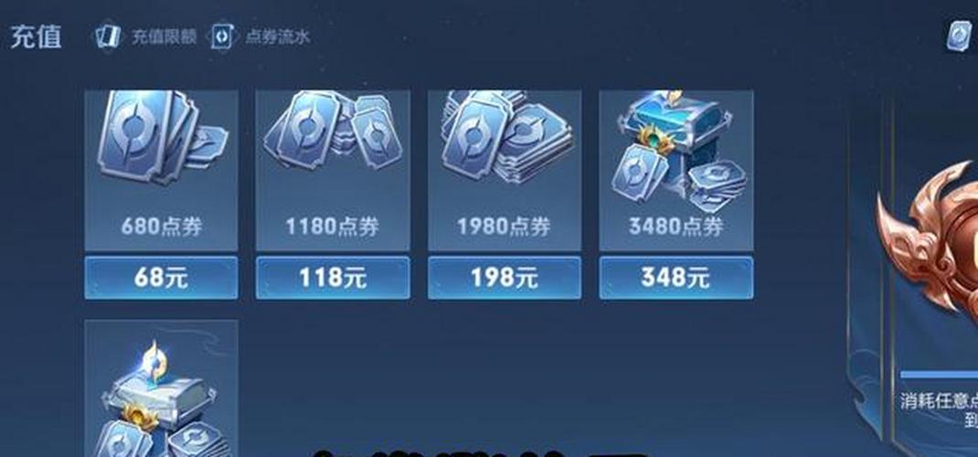 王者荣耀免费领取9999999点卷-王者荣耀免费领取99999点券-第4张图片-南方游戏