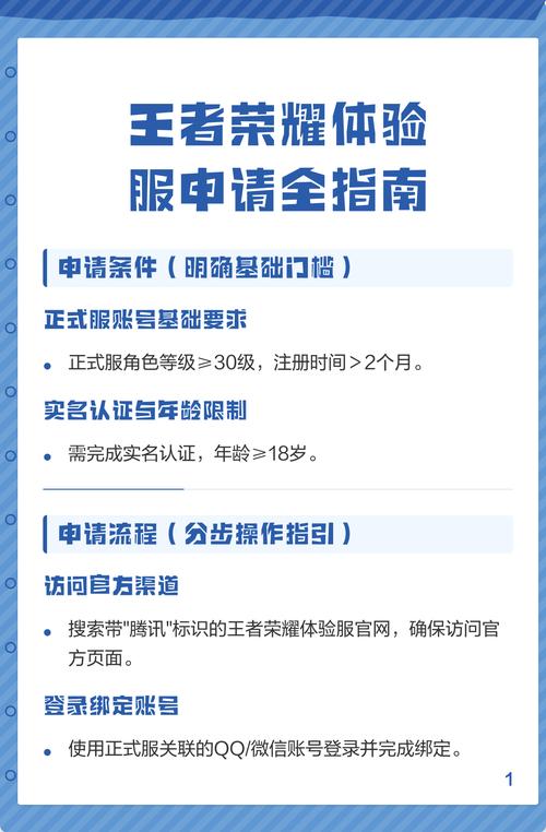 王者荣耀体验服资格/王者荣耀体验服免费下载-第1张图片-南方游戏 王者荣耀体验服资格/王者荣耀体验服免费下载-第1张图片-南方游戏
