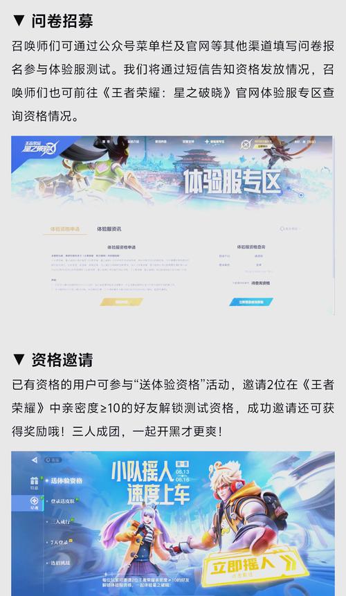 王者荣耀体验服资格/王者荣耀体验服免费下载-第3张图片-南方游戏 王者荣耀体验服资格/王者荣耀体验服免费下载-第3张图片-南方游戏