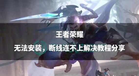 王者荣耀无限火力?王者科技开挂器免费-第5张图片-南方游戏 王者荣耀无限火力?王者科技开挂器免费-第5张图片-南方游戏