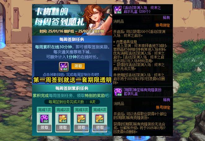 dnf改版内容-dnf改版后的前瞻排第几-第4张图片-南方游戏 dnf改版内容-dnf改版后的前瞻排第几-第4张图片-南方游戏