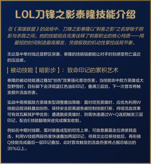 英雄联盟刀锋之影-英雄联盟刀锋之影泰隆-第4张图片-南方游戏 英雄联盟刀锋之影-英雄联盟刀锋之影泰隆-第4张图片-南方游戏