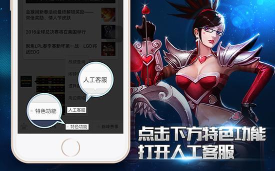 英雄联盟客服电话/英雄联盟客服电话9533