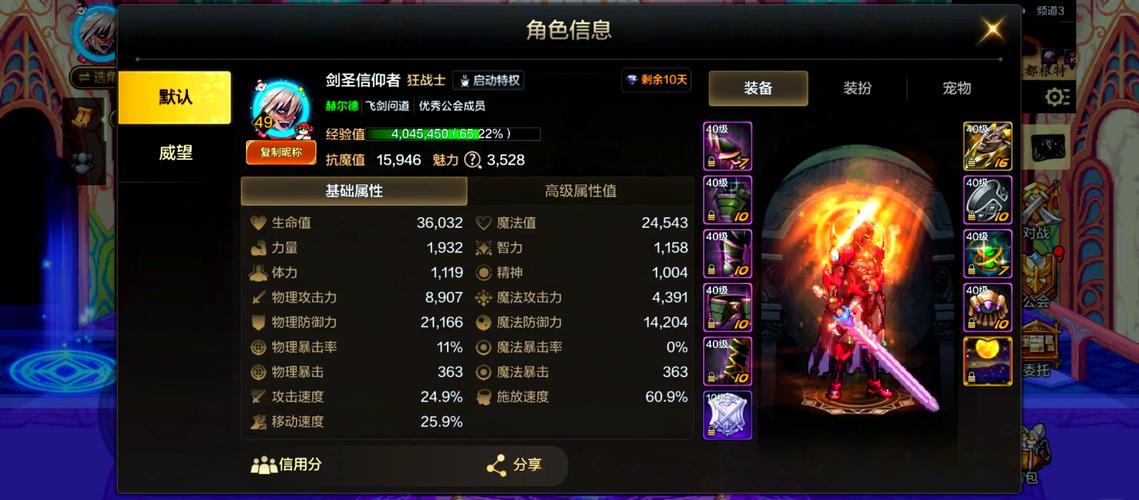 dnf55级去哪升级快/地下城与勇士55级-第3张图片-南方游戏