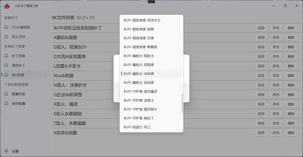 dnf美化补丁,地下城美化补丁-第6张图片-南方游戏 dnf美化补丁,地下城美化补丁-第6张图片-南方游戏