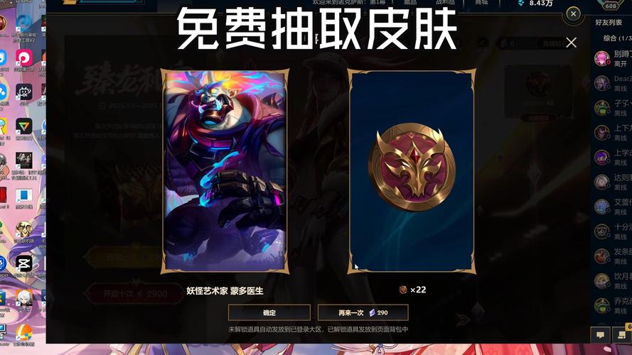 英雄联盟皮肤抽奖、英雄联盟皮肤抽奖模拟器-第2张图片-南方游戏