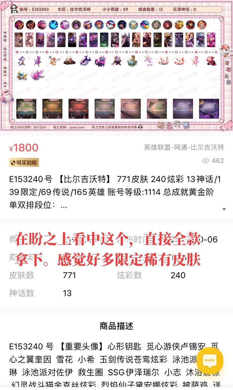 英雄联盟皮肤抽奖、英雄联盟皮肤抽奖模拟器-第7张图片-南方游戏