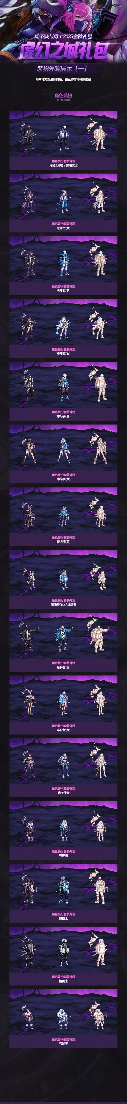 dnf国庆称号,dnf国庆称号选哪个-第2张图片-南方游戏 dnf国庆称号,dnf国庆称号选哪个-第2张图片-南方游戏