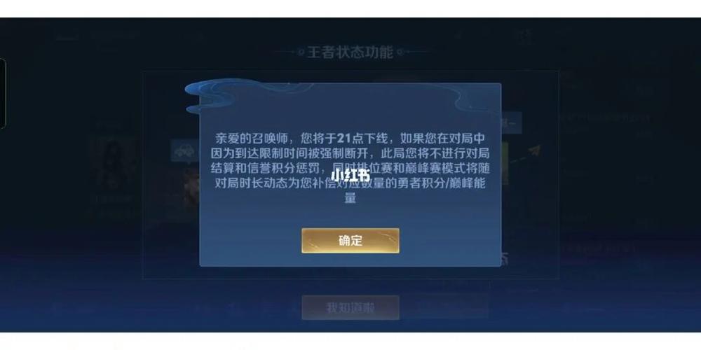 王者荣耀未成年时间限制-王者荣耀未成年时间限制怎么设置-第1张图片-南方游戏 王者荣耀未成年时间限制-王者荣耀未成年时间限制怎么设置-第1张图片-南方游戏