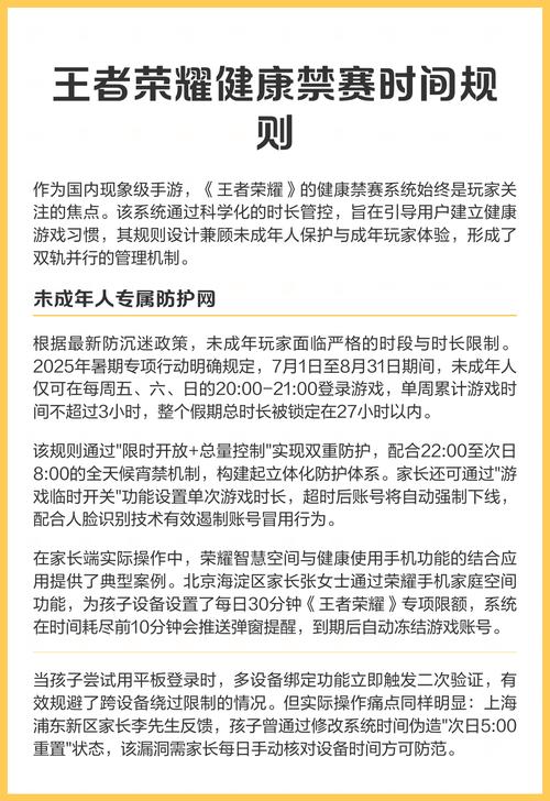 王者荣耀未成年时间限制-王者荣耀未成年时间限制怎么设置-第2张图片-南方游戏 王者荣耀未成年时间限制-王者荣耀未成年时间限制怎么设置-第2张图片-南方游戏