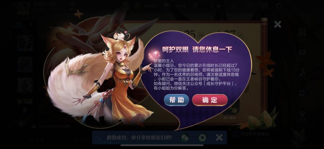 王者荣耀未成年时间限制-王者荣耀未成年时间限制怎么设置-第6张图片-南方游戏 王者荣耀未成年时间限制-王者荣耀未成年时间限制怎么设置-第6张图片-南方游戏