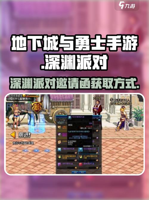 dnf深渊派对邀请函,dnf深渊派对邀请函怎么换新的-第4张图片-南方游戏 dnf深渊派对邀请函,dnf深渊派对邀请函怎么换新的-第4张图片-南方游戏