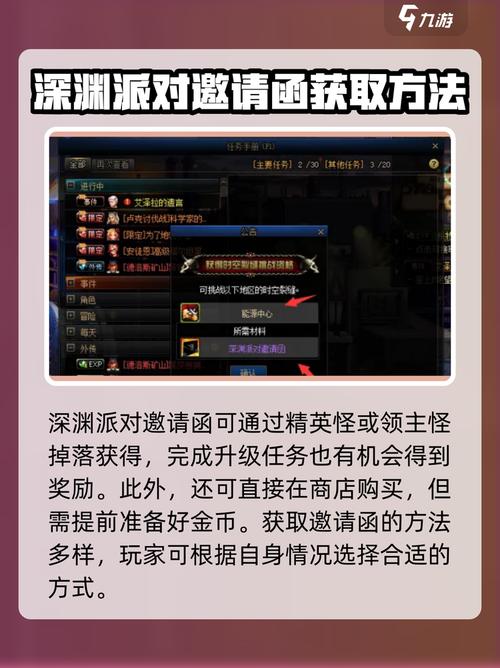 dnf深渊派对邀请函,dnf深渊派对邀请函怎么换新的-第5张图片-南方游戏 dnf深渊派对邀请函,dnf深渊派对邀请函怎么换新的-第5张图片-南方游戏