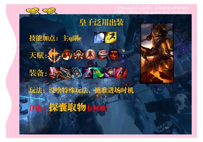 英雄联盟皇子出装/英雄联盟皇子出装2024最新-第3张图片-南方游戏
