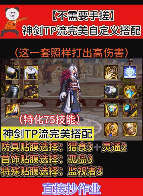 dnftp点-dnftp点有什么用-第7张图片-南方游戏 dnftp点-dnftp点有什么用-第7张图片-南方游戏