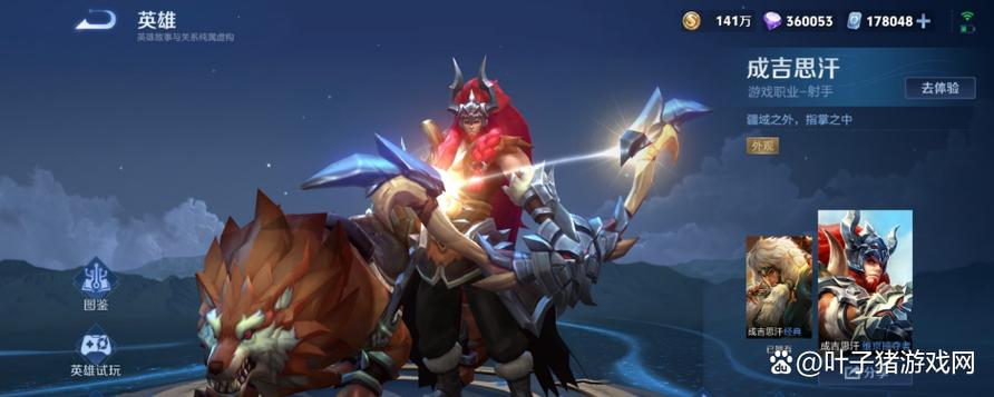 王者荣耀成吉思汗-王者荣耀成吉思汗为什么不能出皮肤-第7张图片-南方游戏 王者荣耀成吉思汗-王者荣耀成吉思汗为什么不能出皮肤-第7张图片-南方游戏