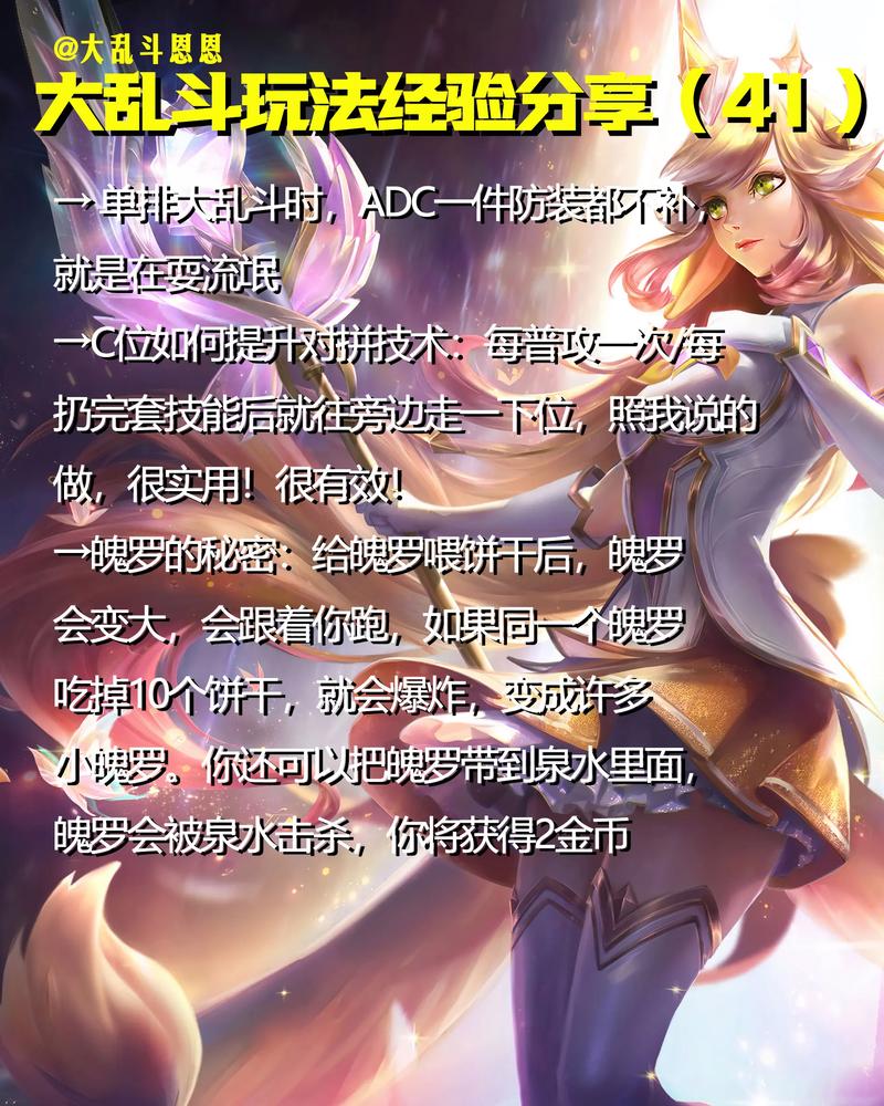 lol英雄联盟攻略/lol英雄联盟攻略大全-第3张图片-南方游戏 lol英雄联盟攻略/lol英雄联盟攻略大全-第3张图片-南方游戏