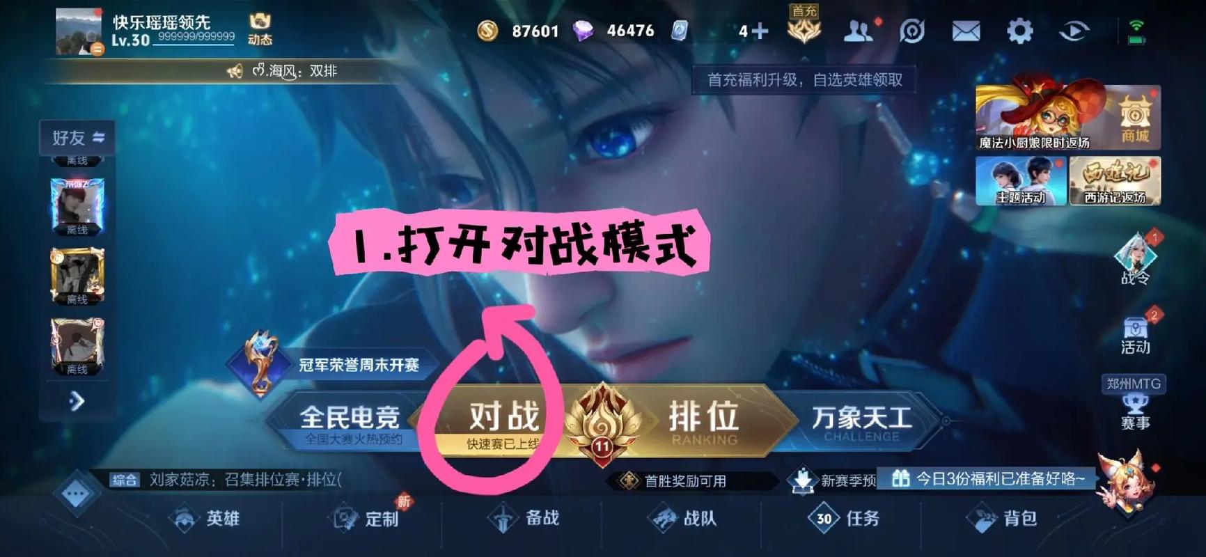 王者荣耀体验服官方网站-王者荣耀体验服官方网站入口-第3张图片-南方游戏 王者荣耀体验服官方网站-王者荣耀体验服官方网站入口-第3张图片-南方游戏