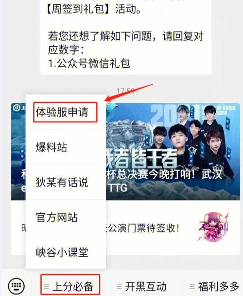 王者荣耀体验服官方网站-王者荣耀体验服官方网站入口-第4张图片-南方游戏 王者荣耀体验服官方网站-王者荣耀体验服官方网站入口-第4张图片-南方游戏