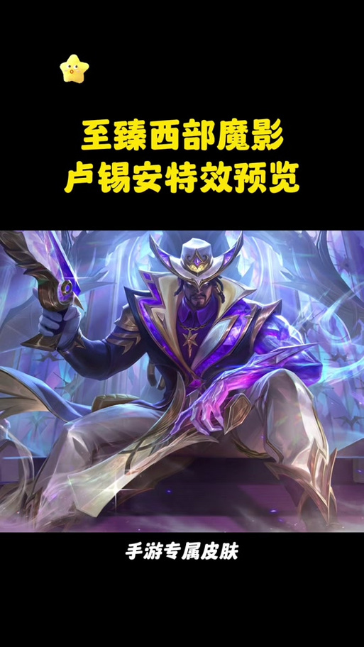 英雄联盟两周年、英雄联盟两周年皮肤-第5张图片-南方游戏