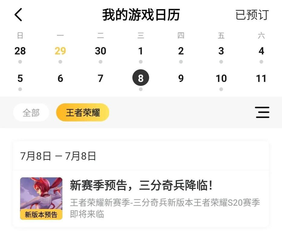 王者荣耀新赛季s20什么时候开始、王者荣耀s20赛季什么时候上线-第4张图片-南方游戏 王者荣耀新赛季s20什么时候开始、王者荣耀s20赛季什么时候上线-第4张图片-南方游戏