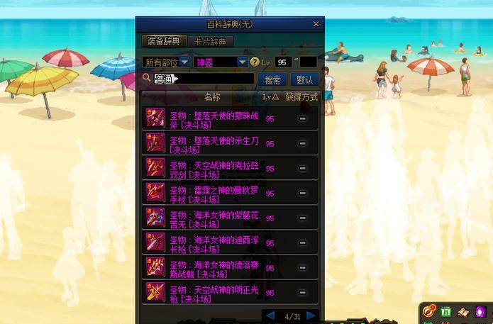 dnf黄金蜜蜡,dnf黄金蜜蜡能封什么装备-第2张图片-南方游戏 dnf黄金蜜蜡,dnf黄金蜜蜡能封什么装备-第2张图片-南方游戏