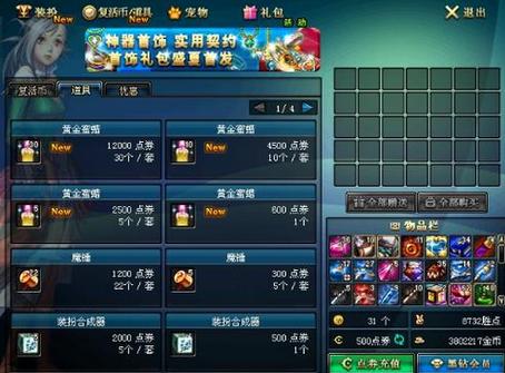 dnf黄金蜜蜡,dnf黄金蜜蜡能封什么装备-第3张图片-南方游戏 dnf黄金蜜蜡,dnf黄金蜜蜡能封什么装备-第3张图片-南方游戏