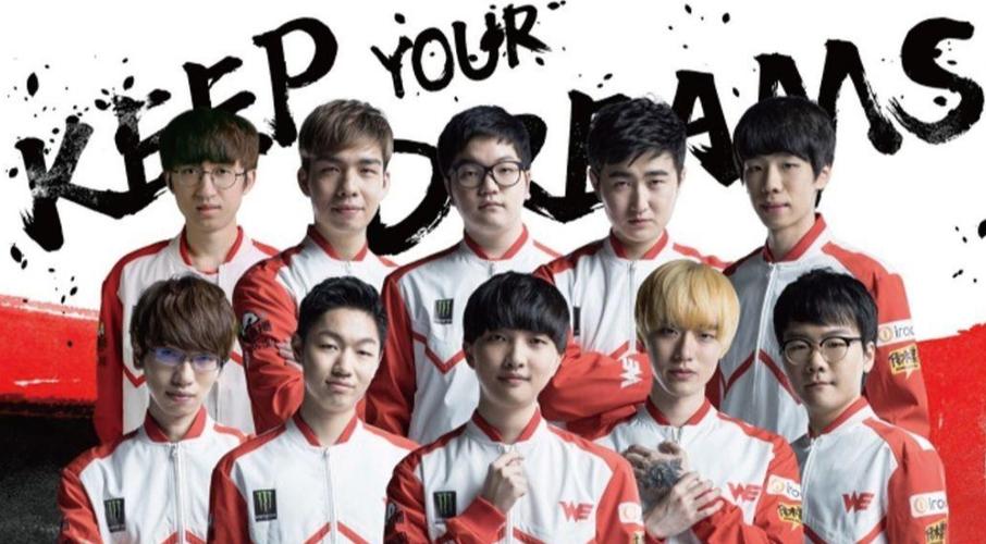 英雄联盟we/英雄联盟we战队夺冠是哪一年-第5张图片-南方游戏