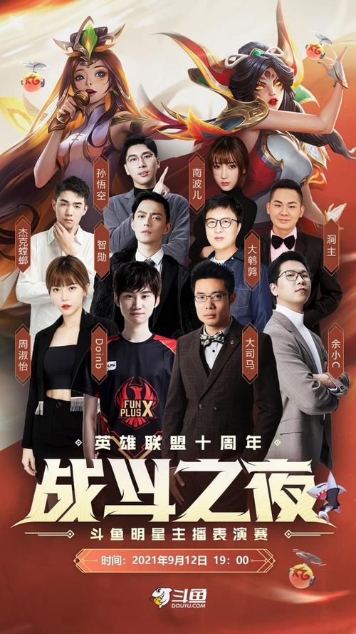 英雄联盟十周年表演赛?英雄联盟十周年表演赛视频-第7张图片-南方游戏 英雄联盟十周年表演赛?英雄联盟十周年表演赛视频-第7张图片-南方游戏