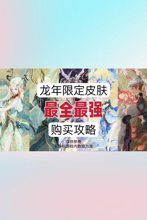 王者荣耀青龙,王者荣耀青龙志多少钱-第4张图片-南方游戏 王者荣耀青龙,王者荣耀青龙志多少钱-第4张图片-南方游戏