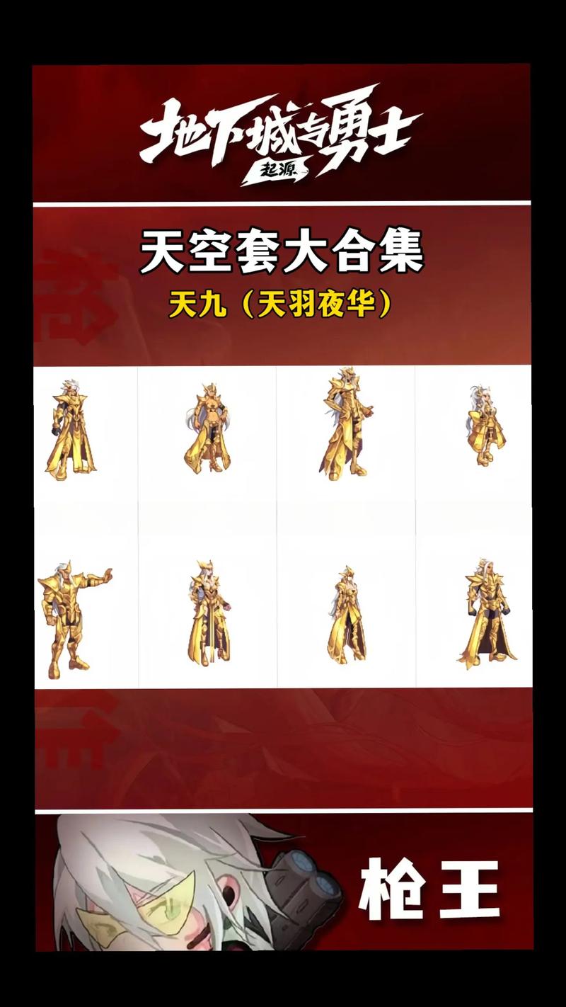 dnf天空4,dnf天空4谁穿好看-第6张图片-南方游戏 dnf天空4,dnf天空4谁穿好看-第6张图片-南方游戏