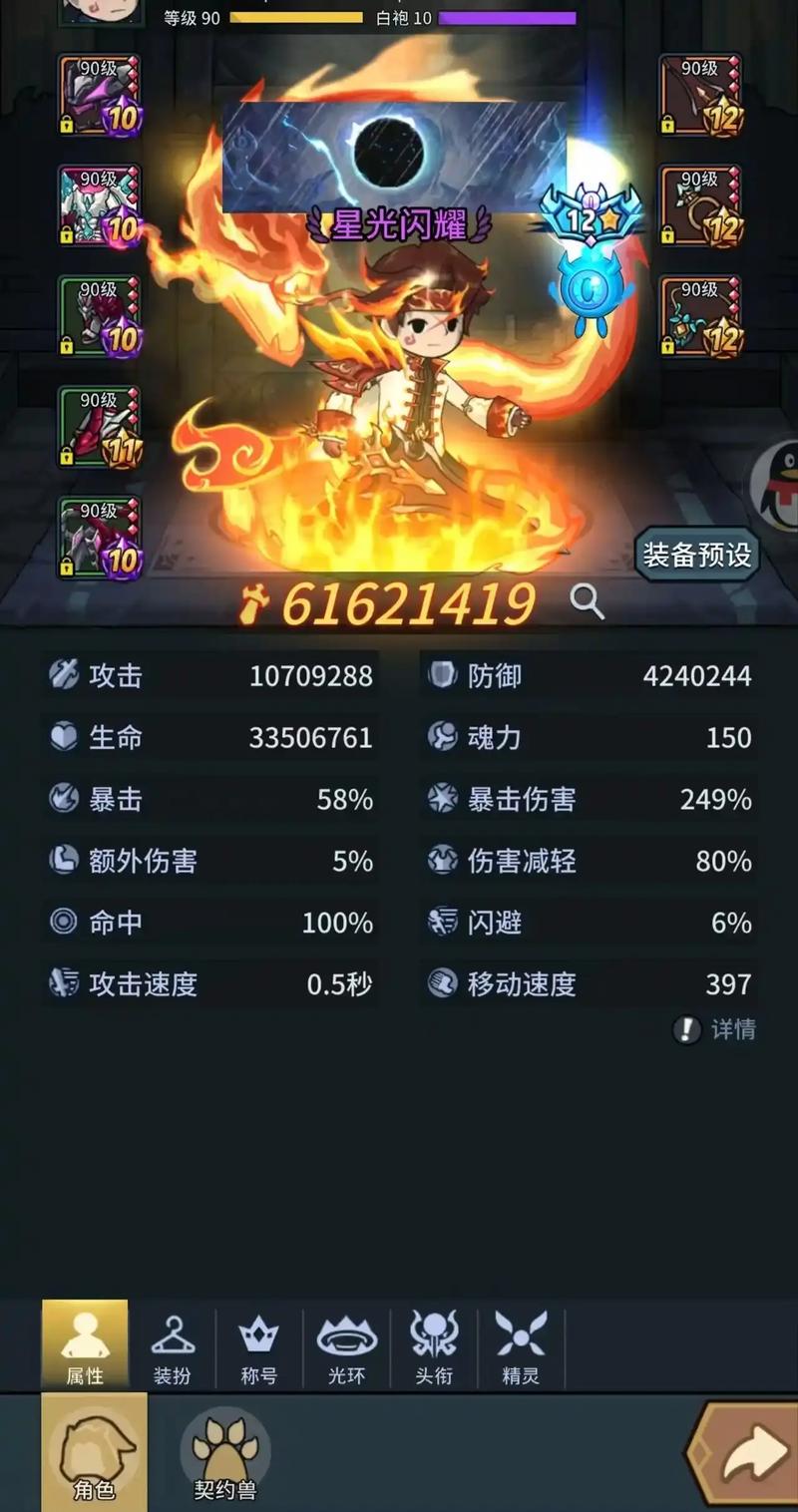 提灯与地下城宠物搭配-提灯与地下城 宠物组合-第3张图片-南方游戏 提灯与地下城宠物搭配-提灯与地下城 宠物组合-第3张图片-南方游戏