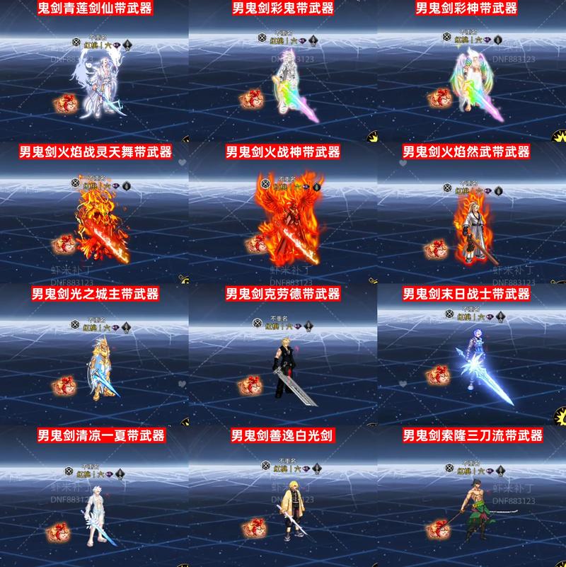 dnf技能补丁怎么用?dnf技能补丁别人能看见吗-第4张图片-南方游戏 dnf技能补丁怎么用?dnf技能补丁别人能看见吗-第4张图片-南方游戏