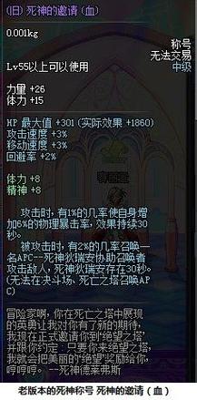 dnf死神的邀请函,死神的邀请函去哪里弄-第3张图片-南方游戏 dnf死神的邀请函,死神的邀请函去哪里弄-第3张图片-南方游戏