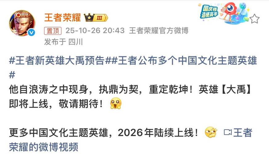 王者荣耀赛季什么时候更新？王者荣耀赛季什么时候更新s40-第2张图片-南方游戏
