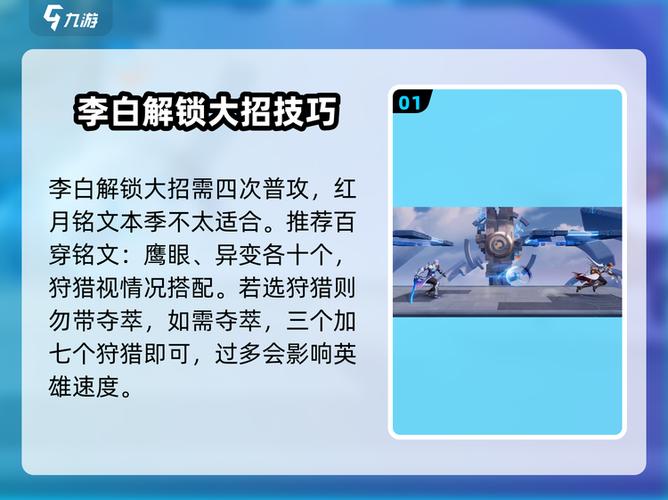 王者荣耀李白凤求凰/王者荣耀李白凤求凰什么时候出的-第3张图片-南方游戏