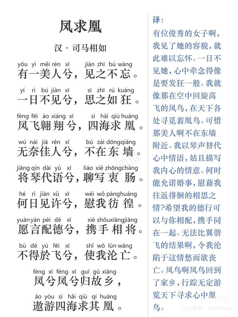 王者荣耀李白凤求凰/王者荣耀李白凤求凰什么时候出的-第6张图片-南方游戏