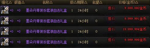 dnf2020春节套?dnf2020春节套外观-第1张图片-南方游戏 dnf2020春节套?dnf2020春节套外观-第1张图片-南方游戏